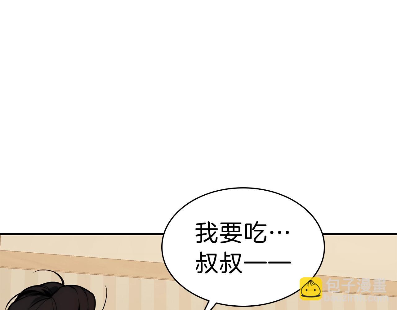 災難級英雄歸來 - 第32話 剪斷深淵(1/7) - 4