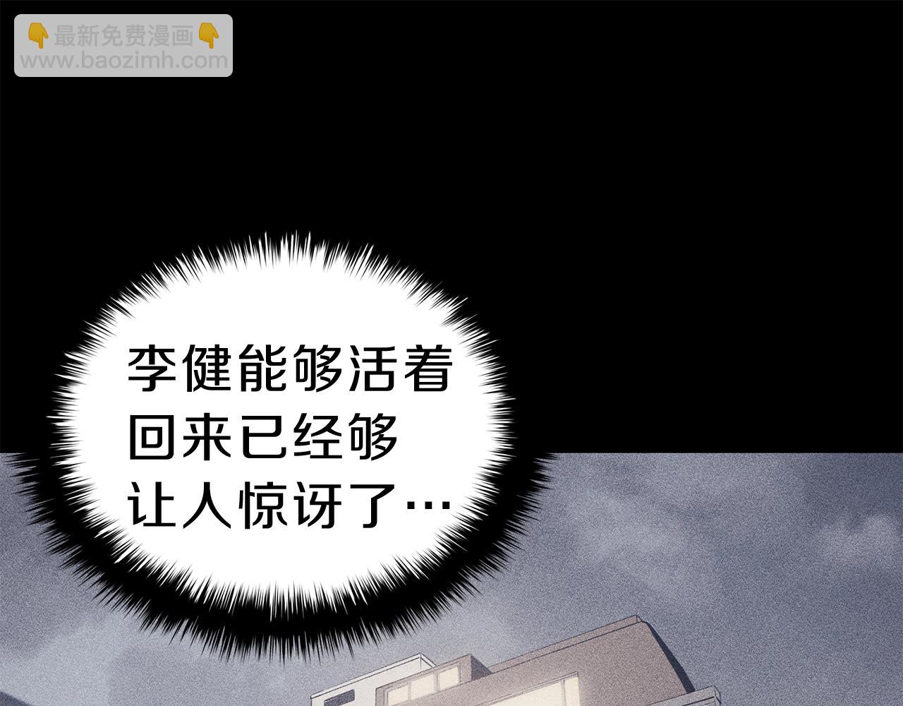 災難級英雄歸來 - 第32話 剪斷深淵(3/7) - 8