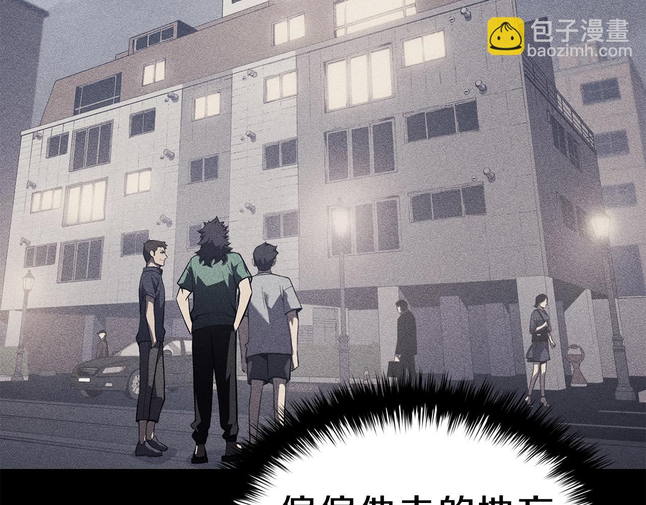 災難級英雄歸來 - 第32話 剪斷深淵(3/7) - 1