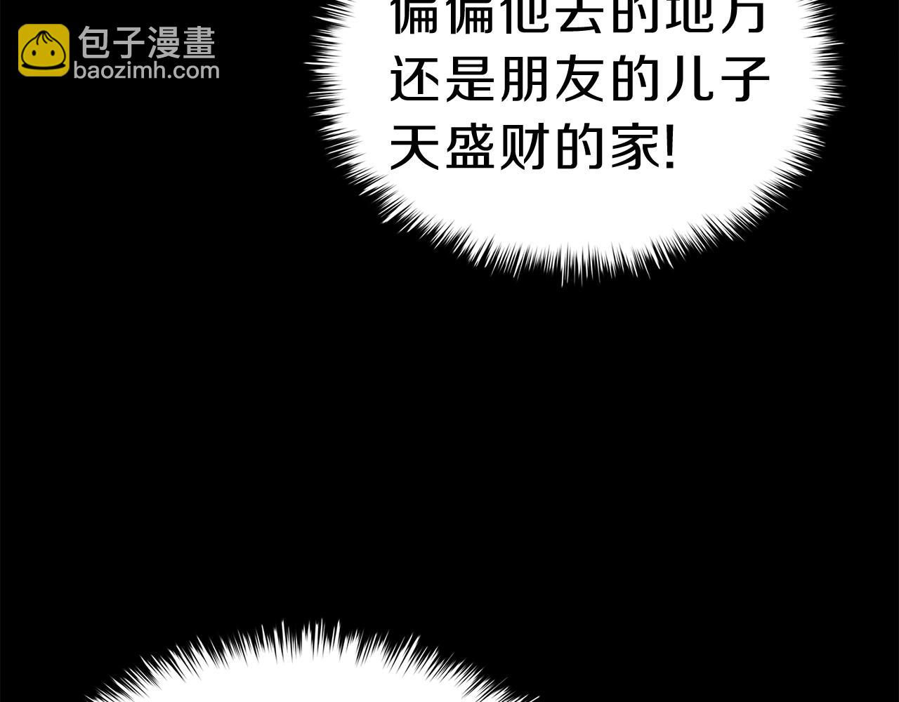 災難級英雄歸來 - 第32話 剪斷深淵(3/7) - 2