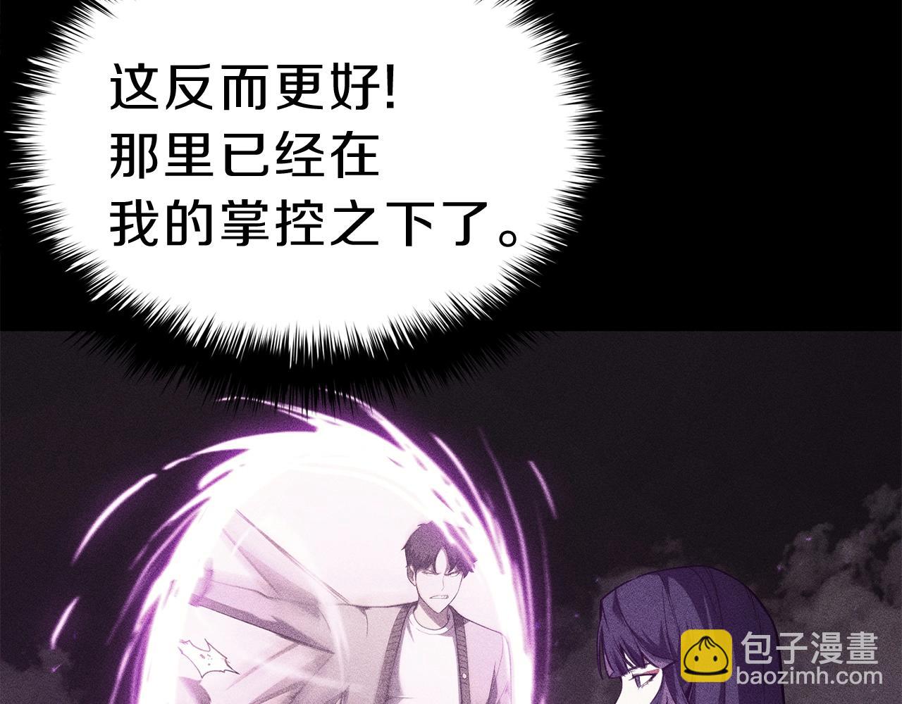 災難級英雄歸來 - 第32話 剪斷深淵(3/7) - 3