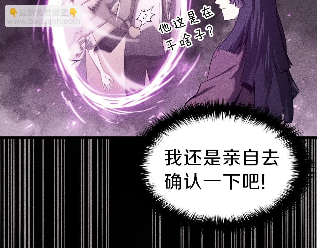 災難級英雄歸來 - 第32話 剪斷深淵(3/7) - 4