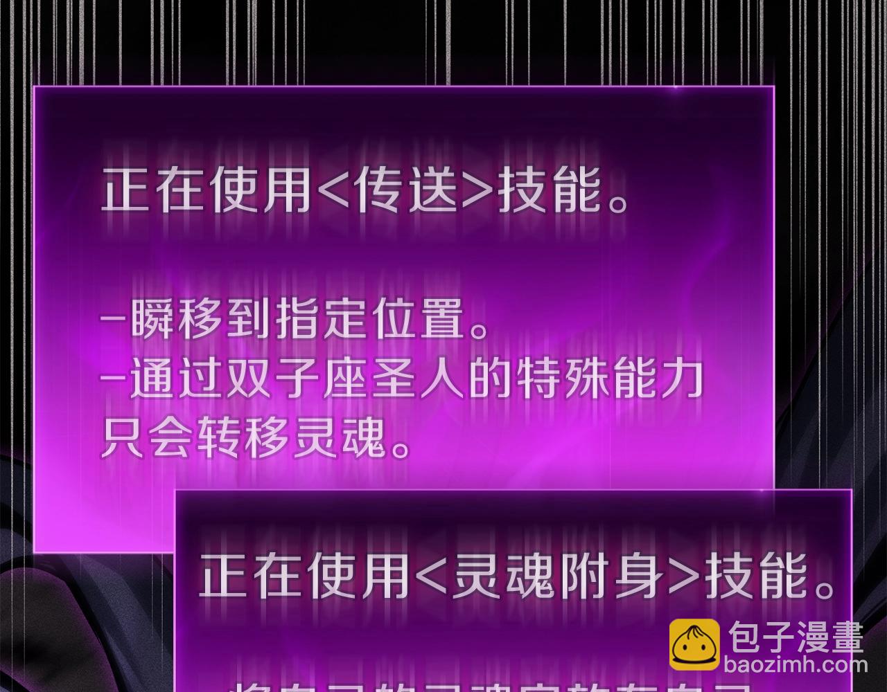 災難級英雄歸來 - 第32話 剪斷深淵(3/7) - 5