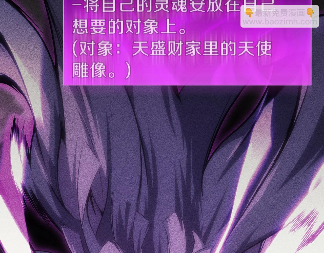 災難級英雄歸來 - 第32話 剪斷深淵(3/7) - 6