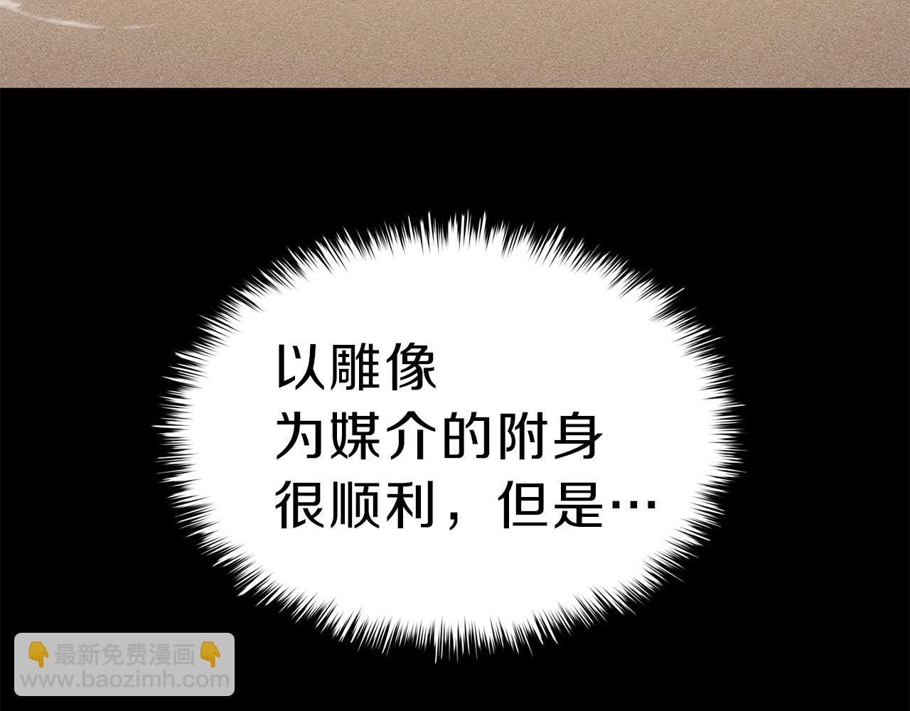 災難級英雄歸來 - 第32話 剪斷深淵(3/7) - 6