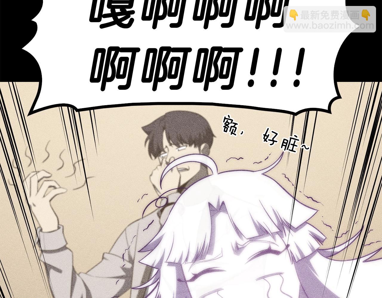 災難級英雄歸來 - 第32話 剪斷深淵(3/7) - 1