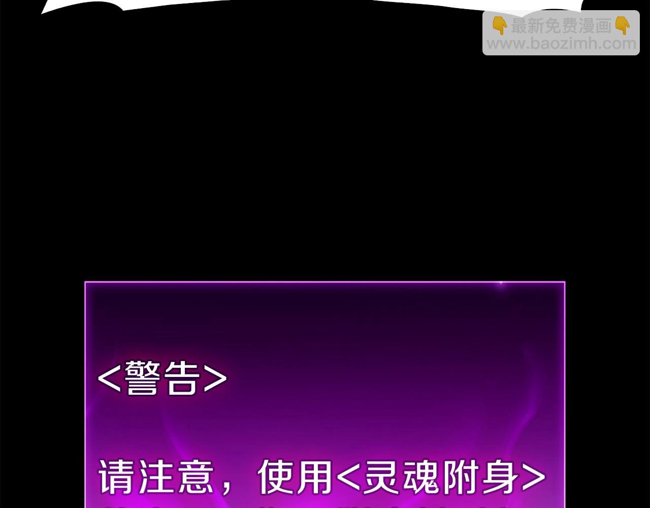 災難級英雄歸來 - 第32話 剪斷深淵(3/7) - 4