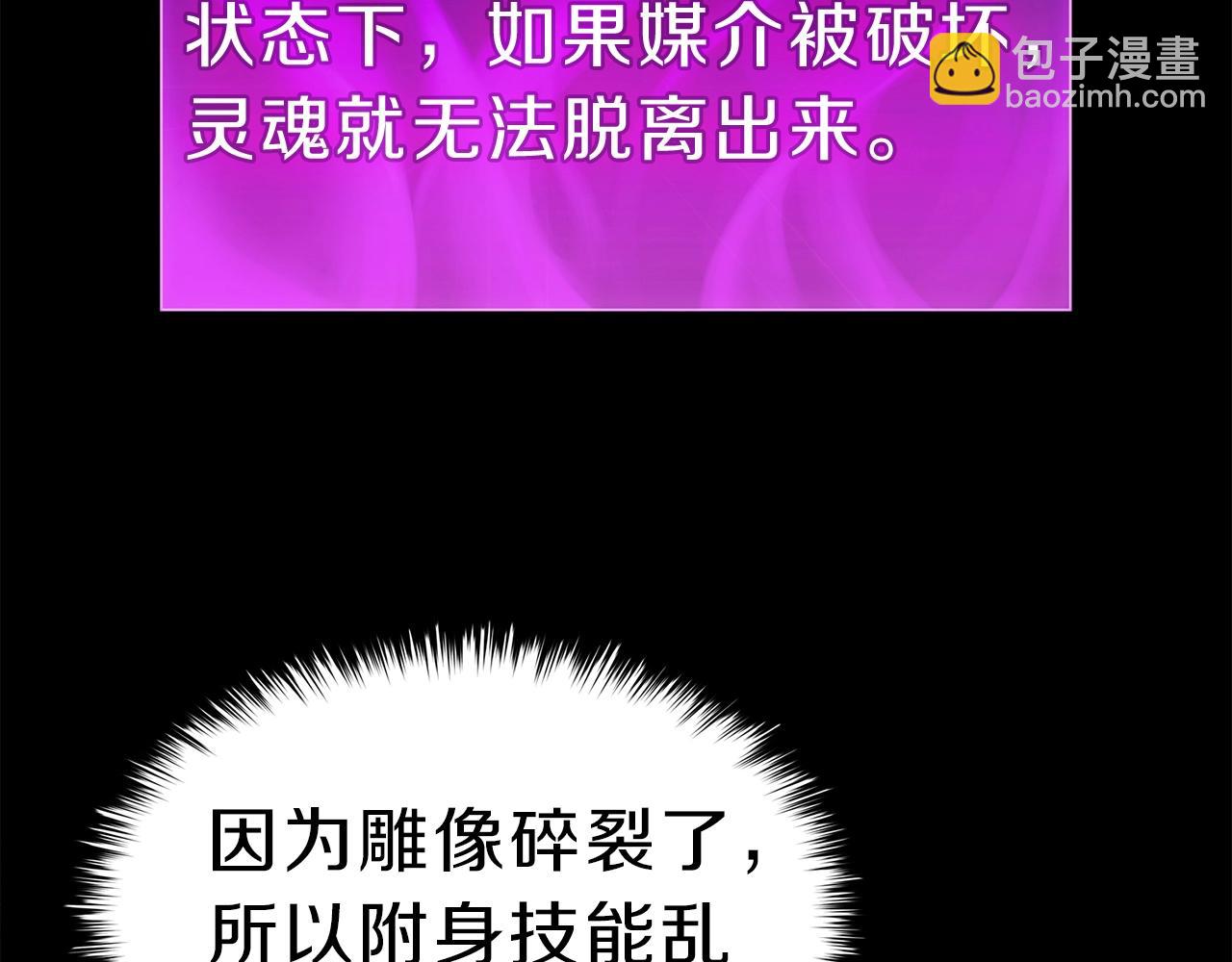 災難級英雄歸來 - 第32話 剪斷深淵(3/7) - 5