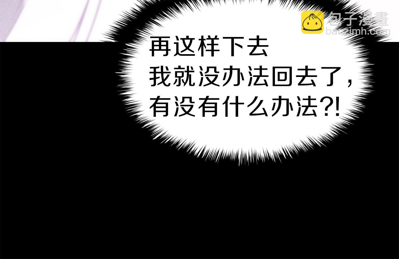 災難級英雄歸來 - 第32話 剪斷深淵(3/7) - 8