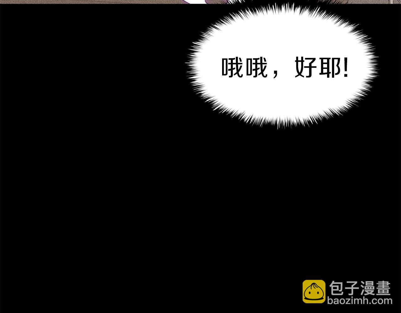 災難級英雄歸來 - 第32話 剪斷深淵(3/7) - 4