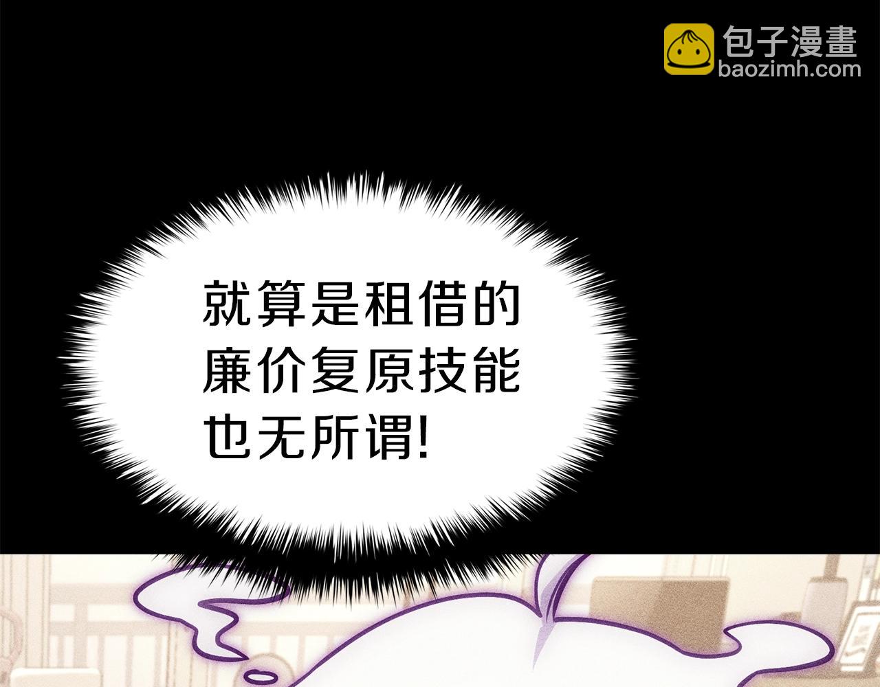 災難級英雄歸來 - 第32話 剪斷深淵(3/7) - 5