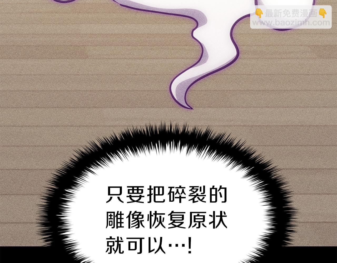 災難級英雄歸來 - 第32話 剪斷深淵(4/7) - 5