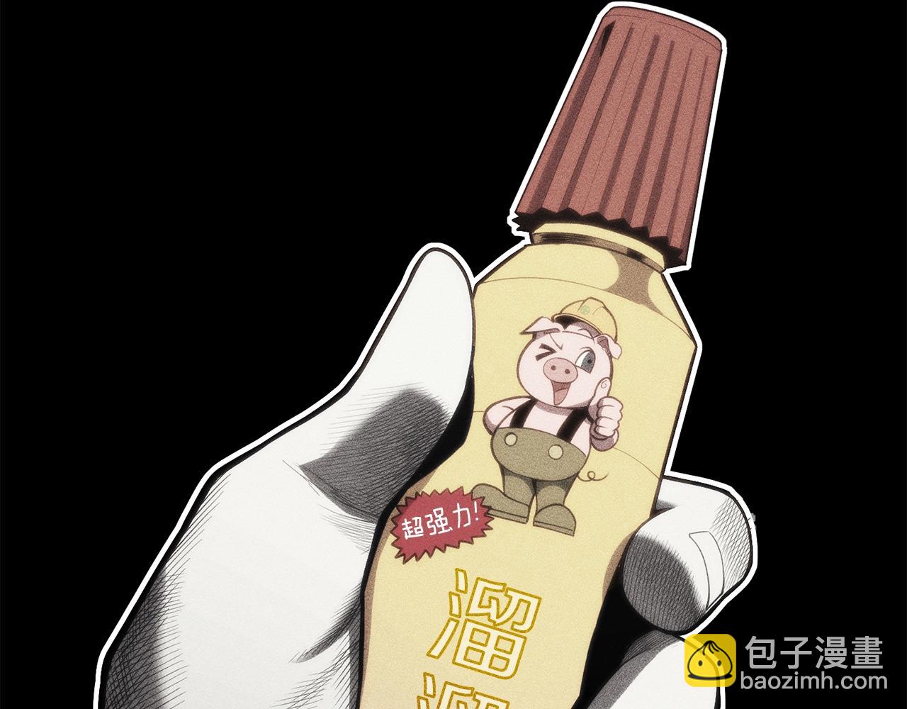 災難級英雄歸來 - 第32話 剪斷深淵(4/7) - 8