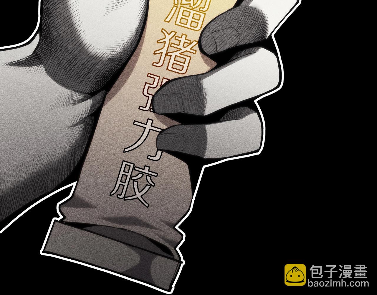 災難級英雄歸來 - 第32話 剪斷深淵(4/7) - 1