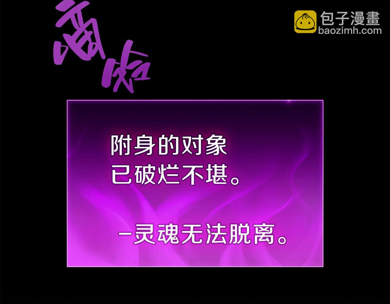 災難級英雄歸來 - 第32話 剪斷深淵(4/7) - 4