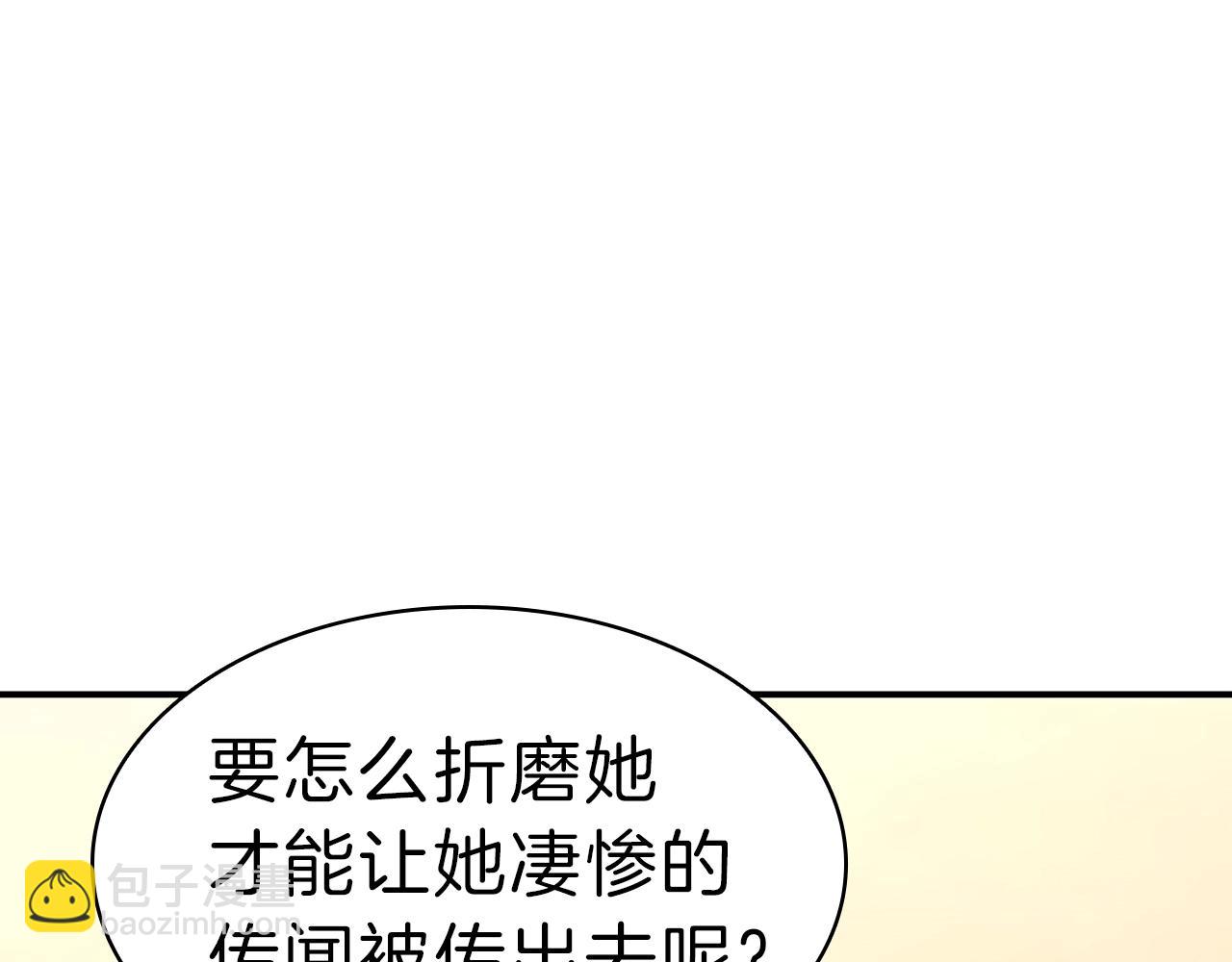 災難級英雄歸來 - 第32話 剪斷深淵(4/7) - 7