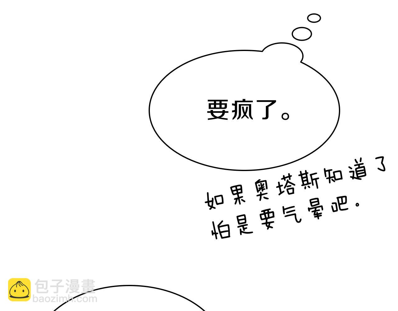 災難級英雄歸來 - 第32話 剪斷深淵(1/7) - 1