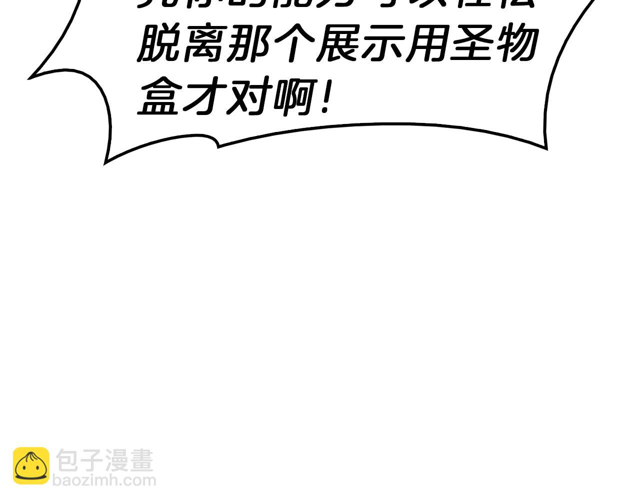 災難級英雄歸來 - 第32話 剪斷深淵(4/7) - 4