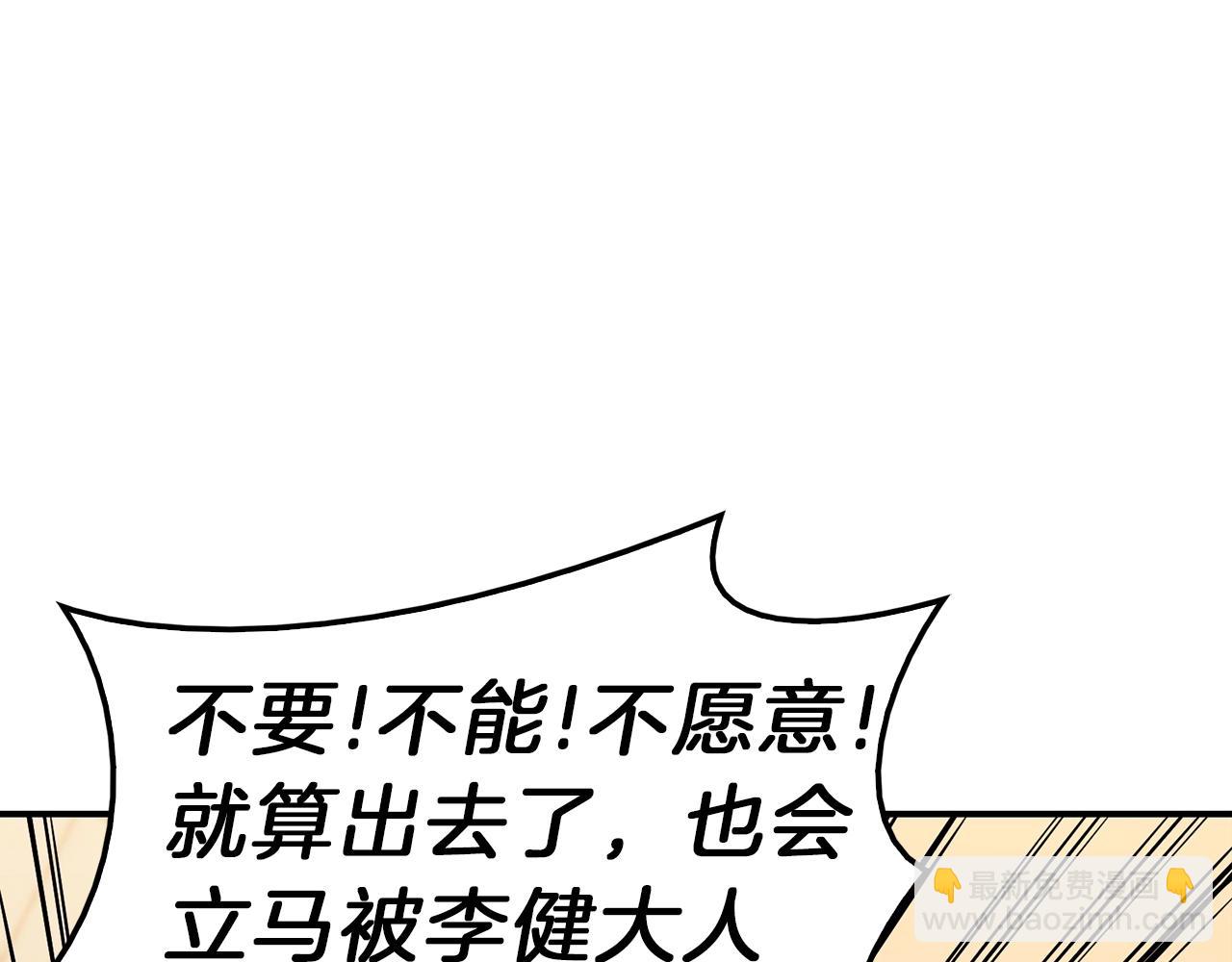 災難級英雄歸來 - 第32話 剪斷深淵(4/7) - 5