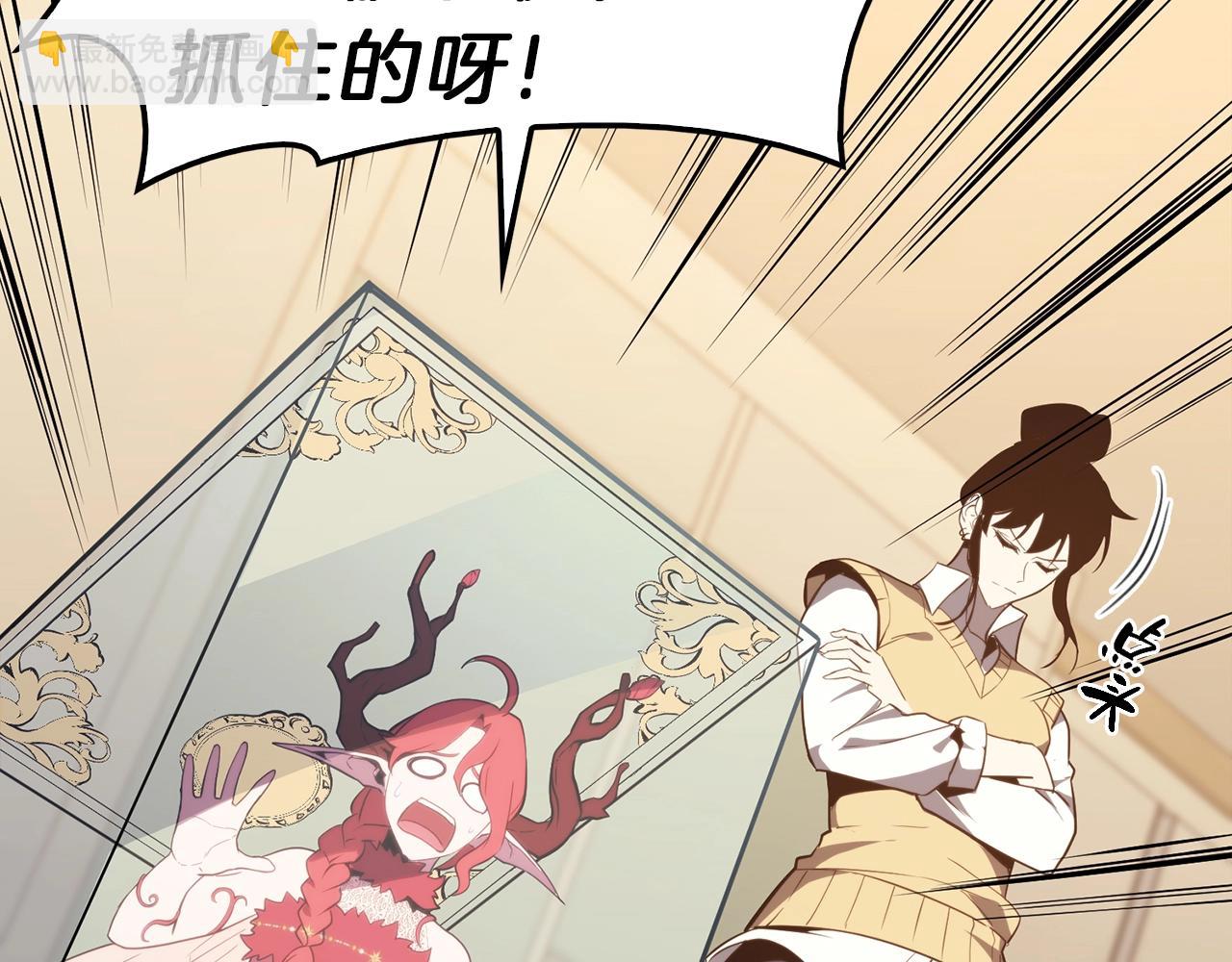 災難級英雄歸來 - 第32話 剪斷深淵(4/7) - 6