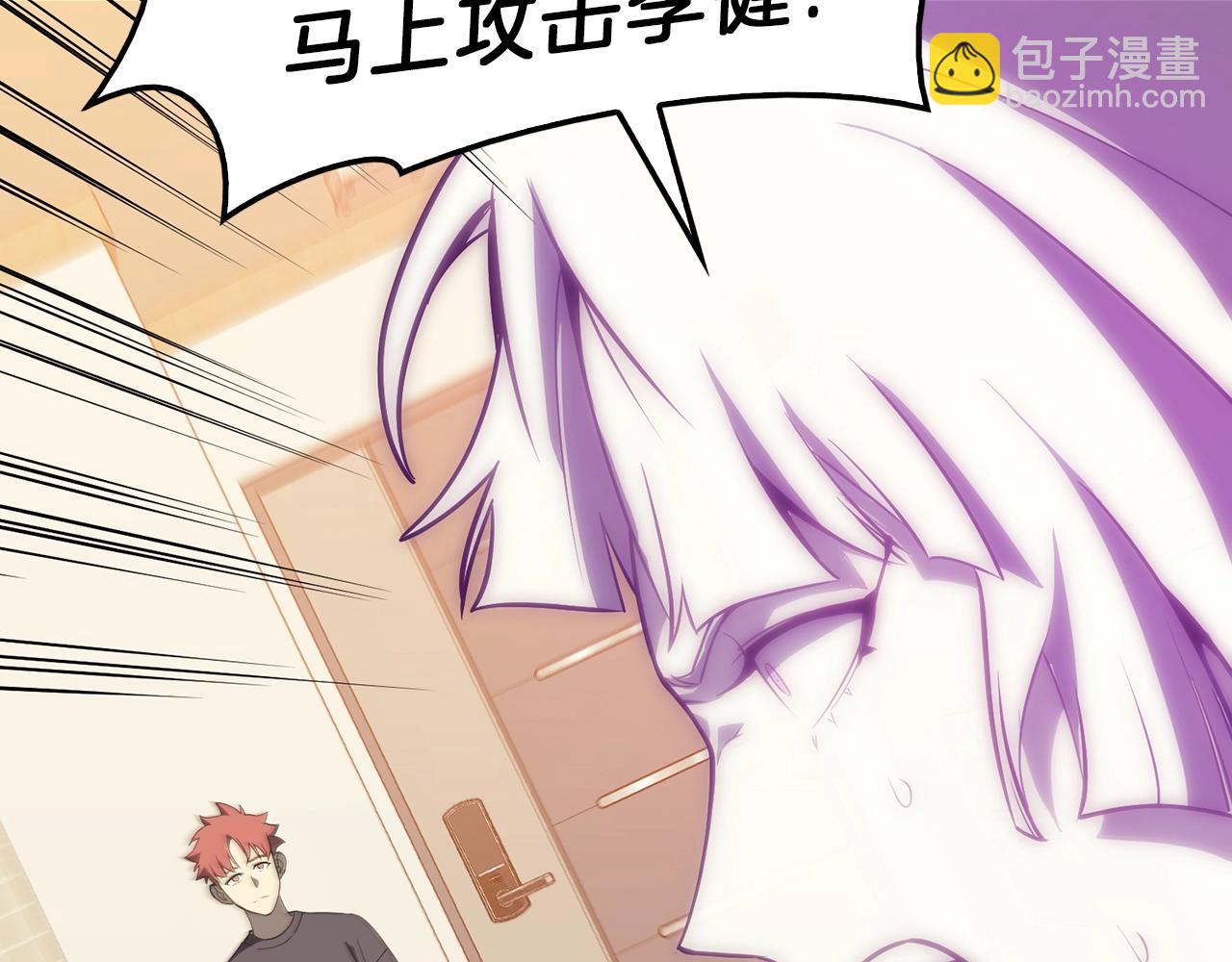 災難級英雄歸來 - 第32話 剪斷深淵(4/7) - 7