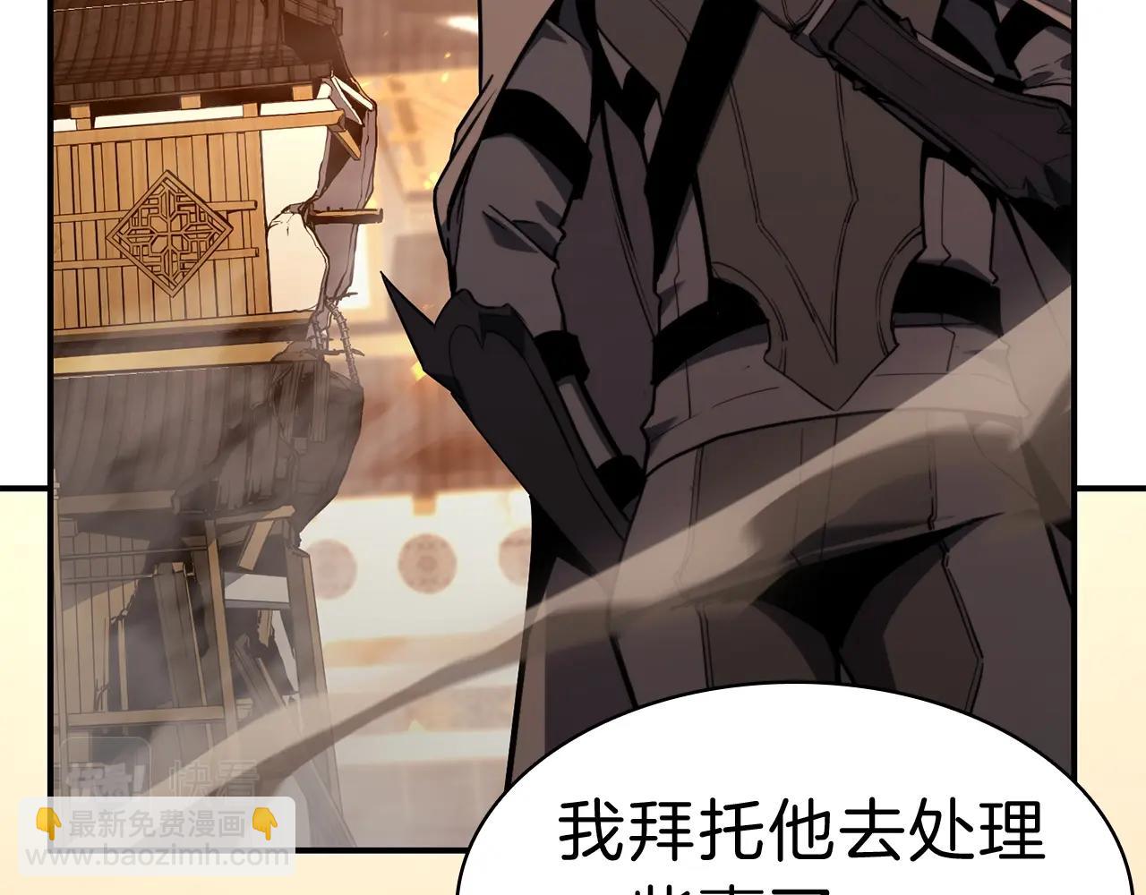 災難級英雄歸來 - 第32話 剪斷深淵(1/7) - 3