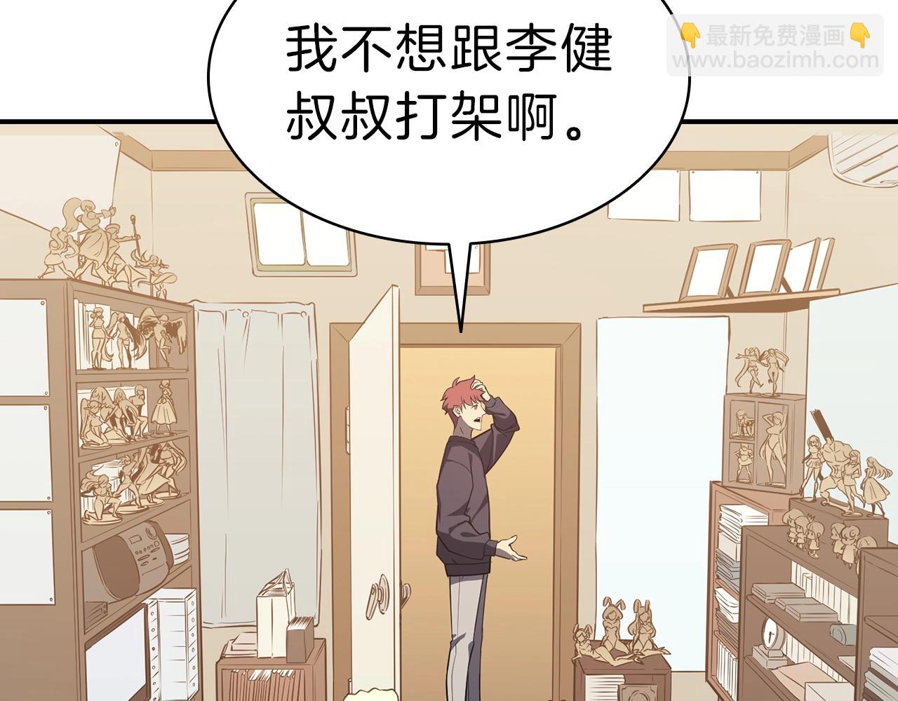 災難級英雄歸來 - 第32話 剪斷深淵(4/7) - 6