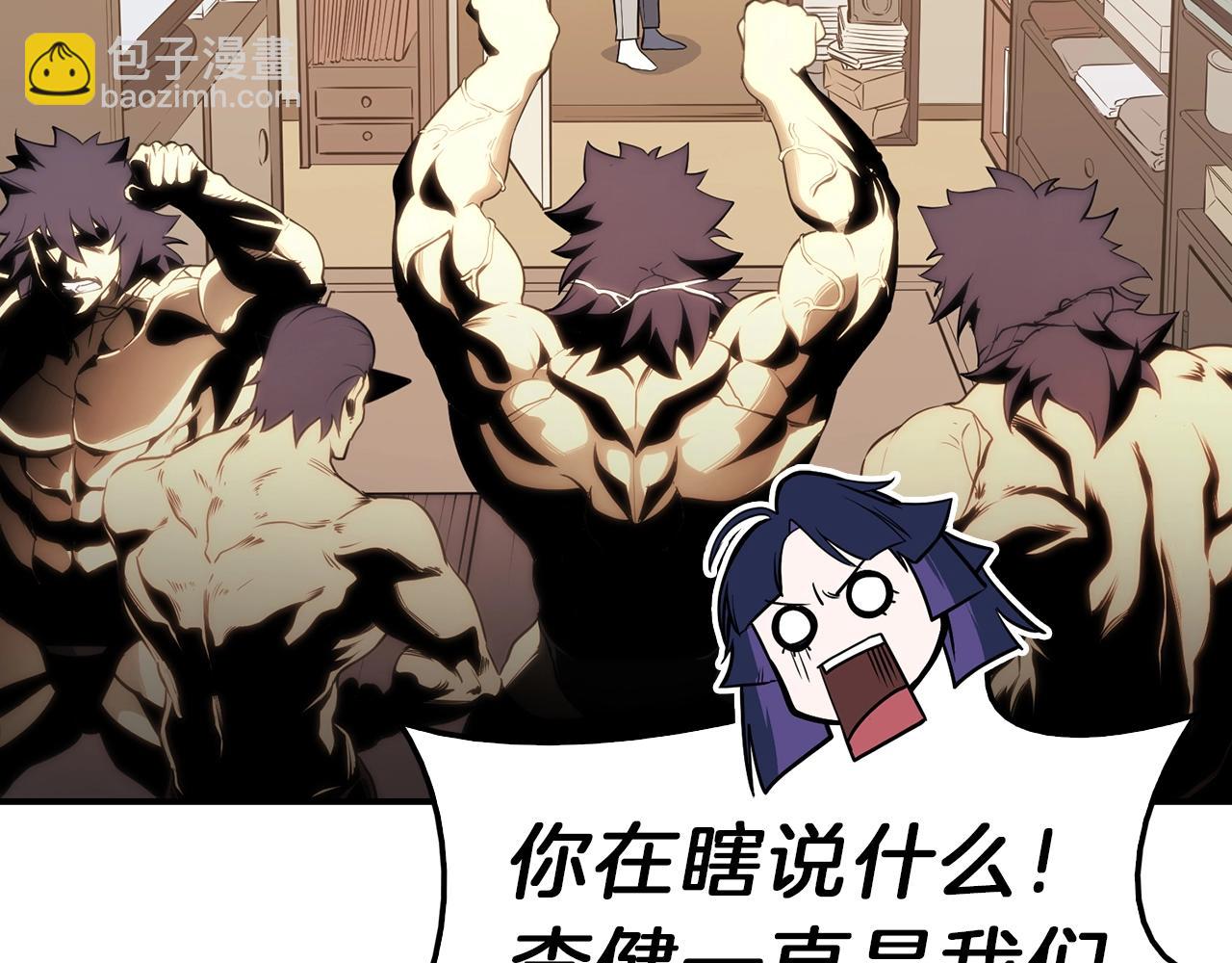 災難級英雄歸來 - 第32話 剪斷深淵(4/7) - 7