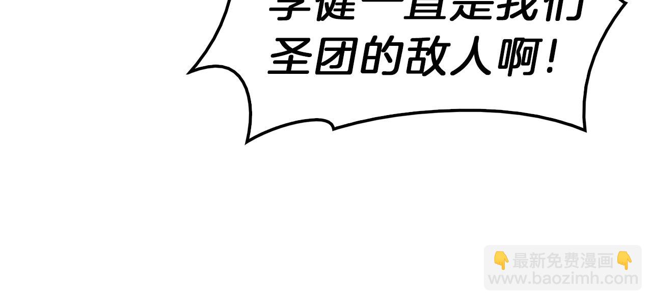 災難級英雄歸來 - 第32話 剪斷深淵(4/7) - 8