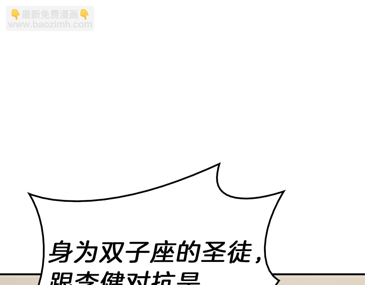 災難級英雄歸來 - 第32話 剪斷深淵(4/7) - 1