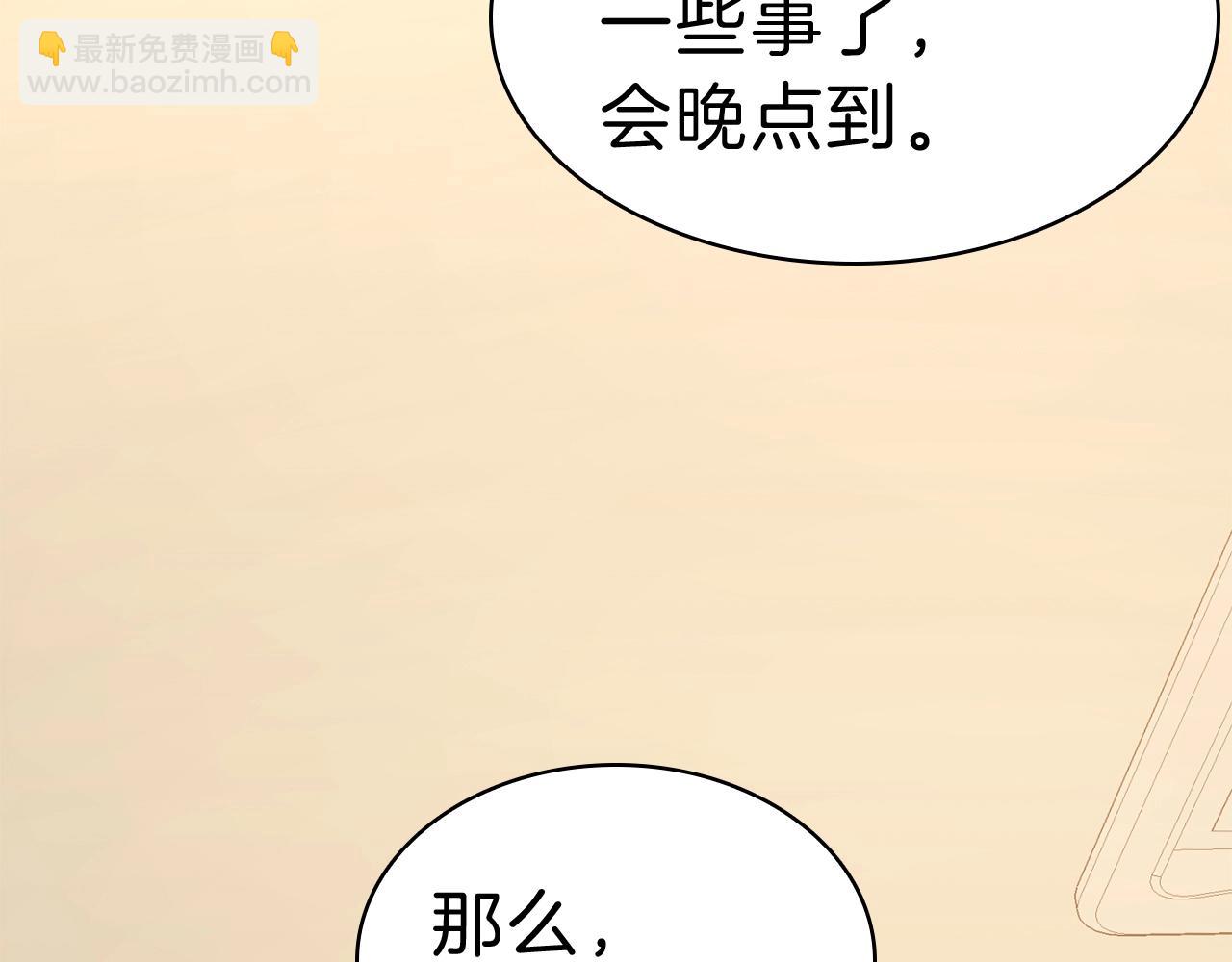 災難級英雄歸來 - 第32話 剪斷深淵(1/7) - 4