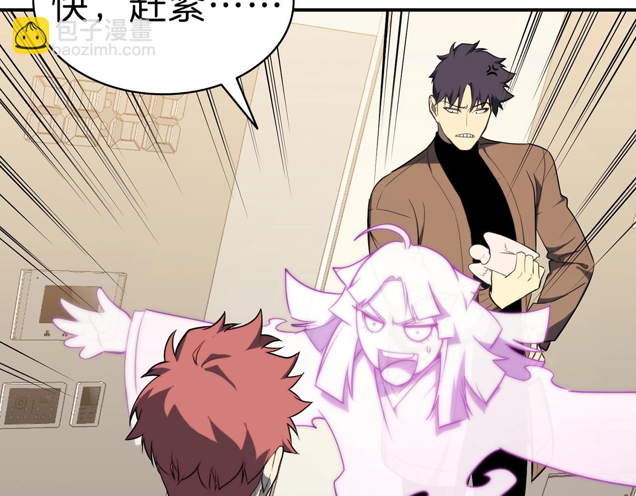 災難級英雄歸來 - 第32話 剪斷深淵(4/7) - 6