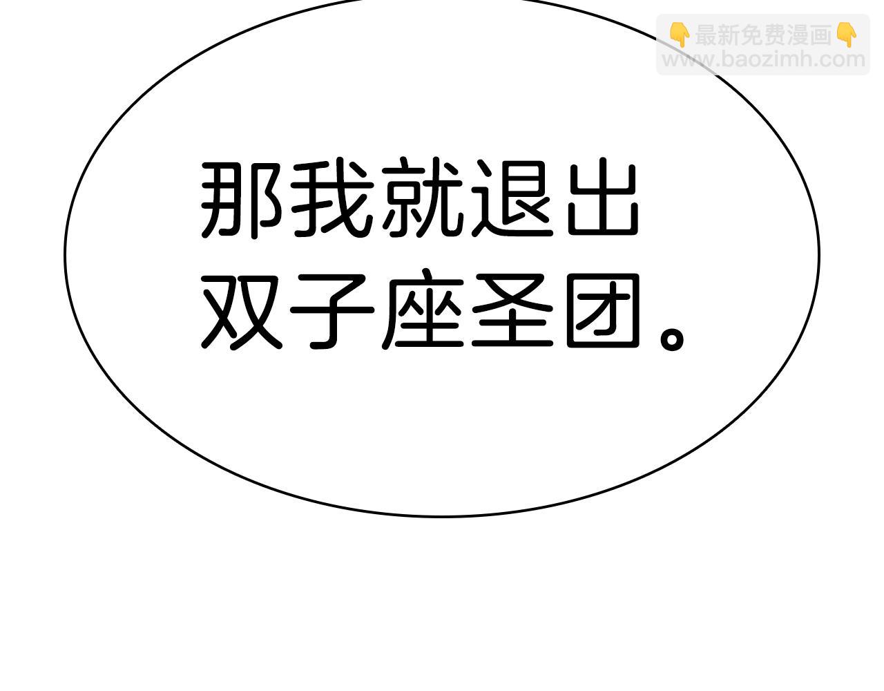 災難級英雄歸來 - 第32話 剪斷深淵(5/7) - 6