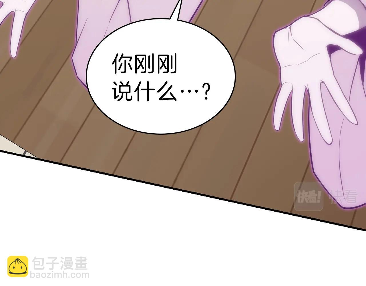 災難級英雄歸來 - 第32話 剪斷深淵(5/7) - 1