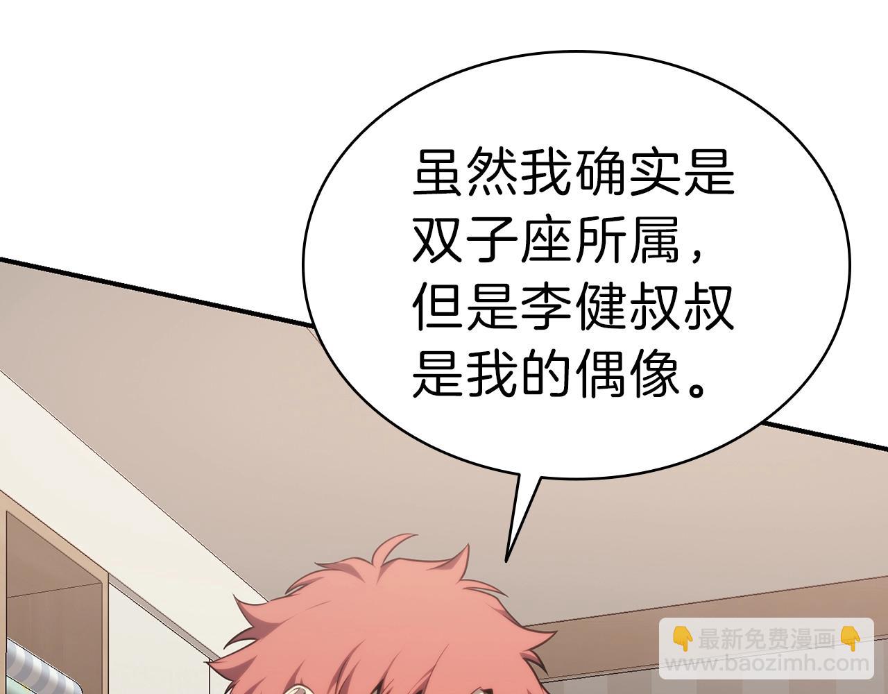 災難級英雄歸來 - 第32話 剪斷深淵(5/7) - 2