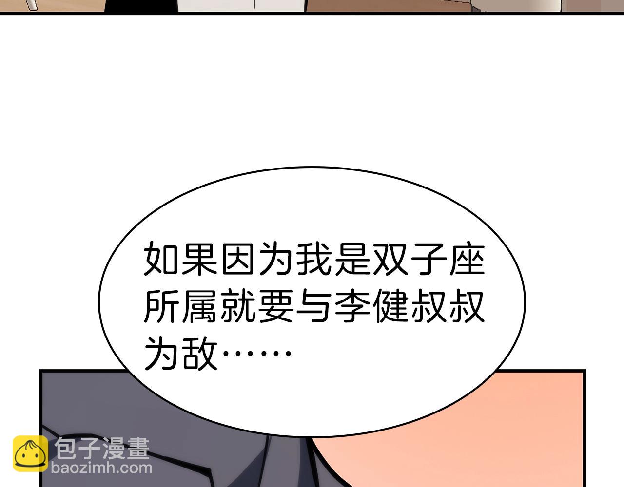 災難級英雄歸來 - 第32話 剪斷深淵(5/7) - 5