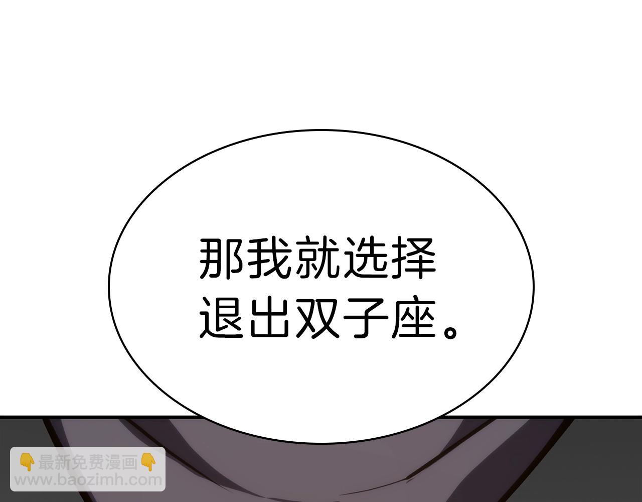 災難級英雄歸來 - 第32話 剪斷深淵(5/7) - 1