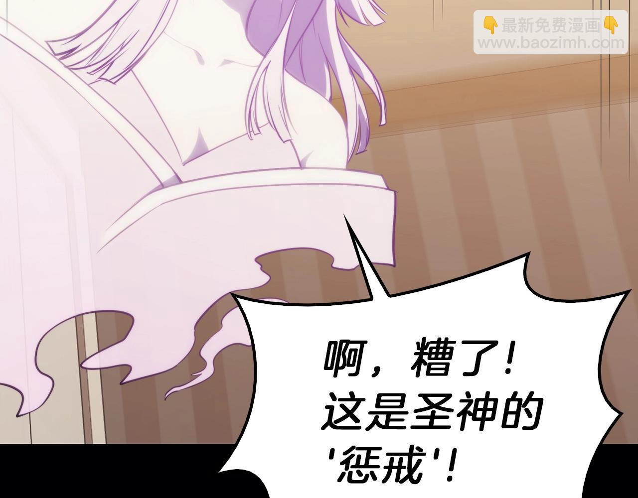 災難級英雄歸來 - 第32話 剪斷深淵(5/7) - 8