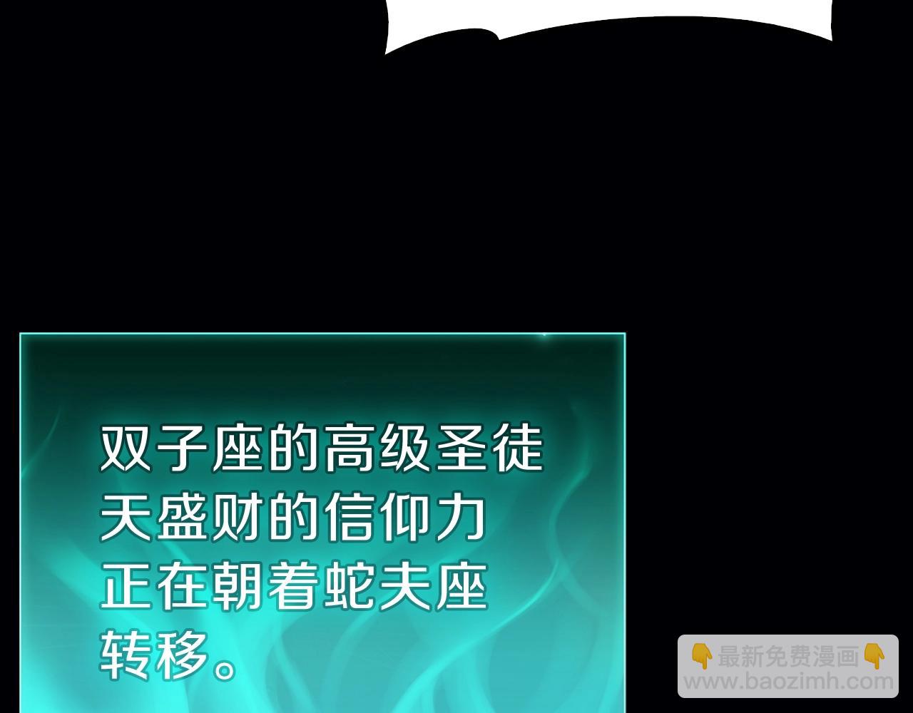 災難級英雄歸來 - 第32話 剪斷深淵(5/7) - 1