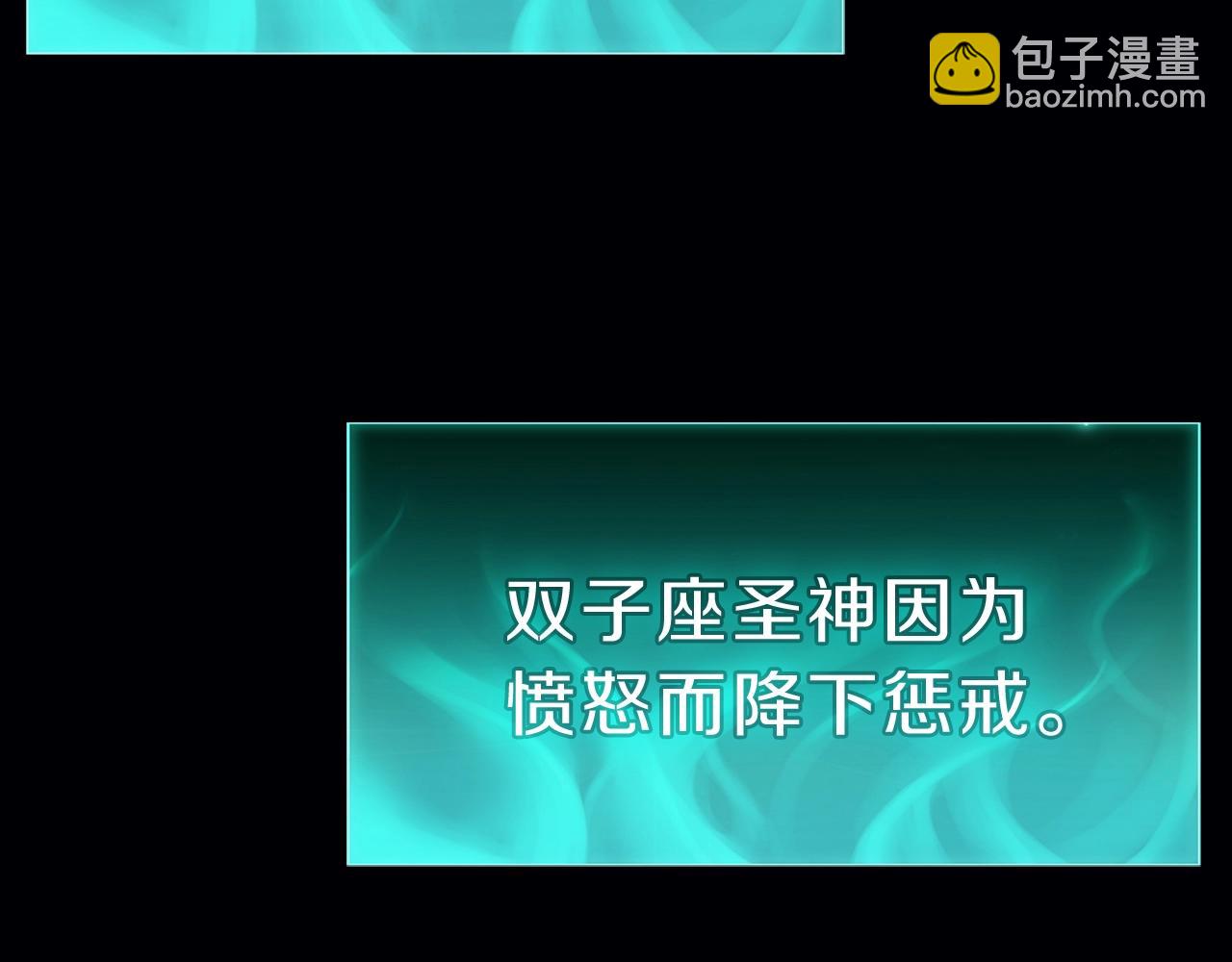 災難級英雄歸來 - 第32話 剪斷深淵(5/7) - 2