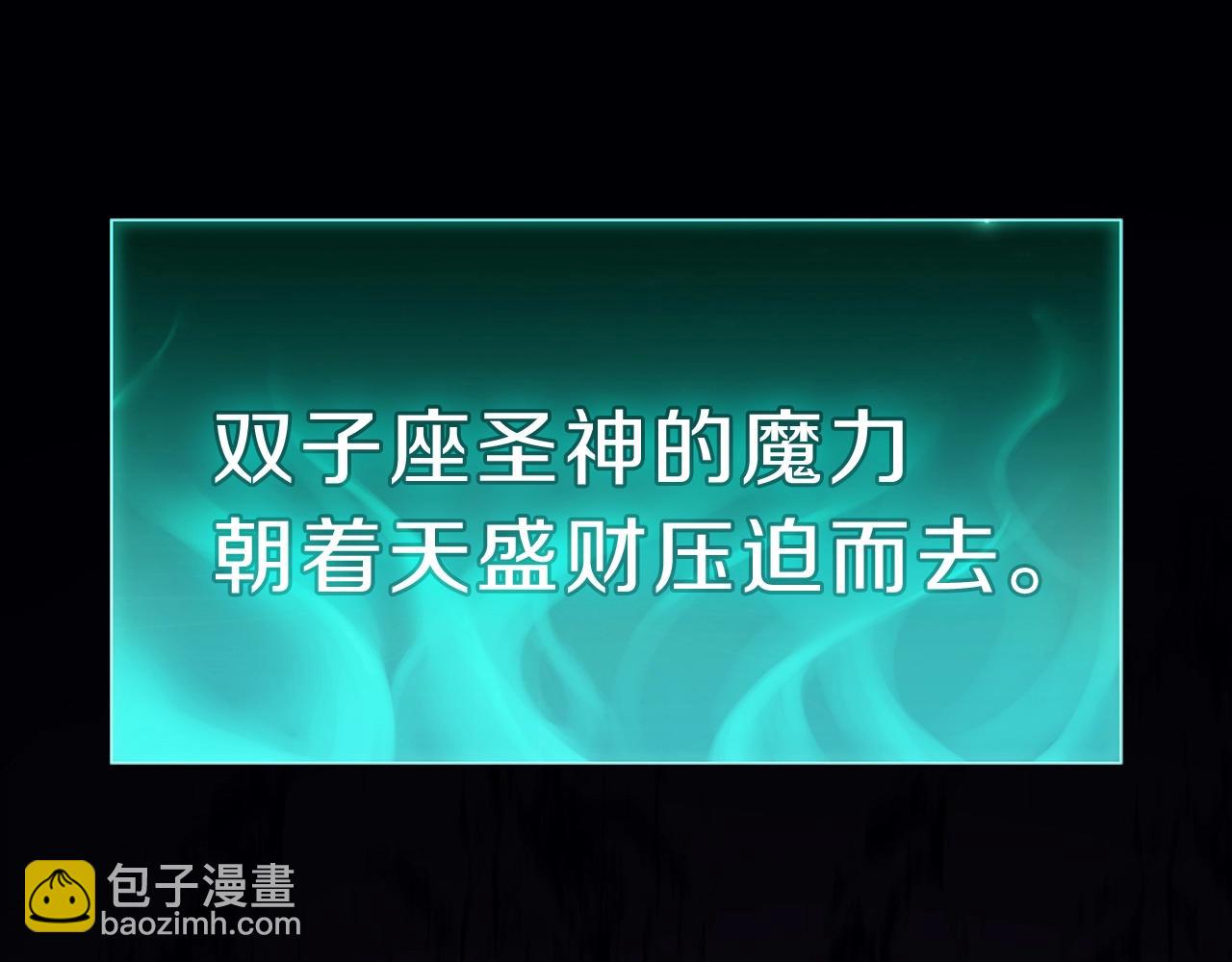 災難級英雄歸來 - 第32話 剪斷深淵(5/7) - 3