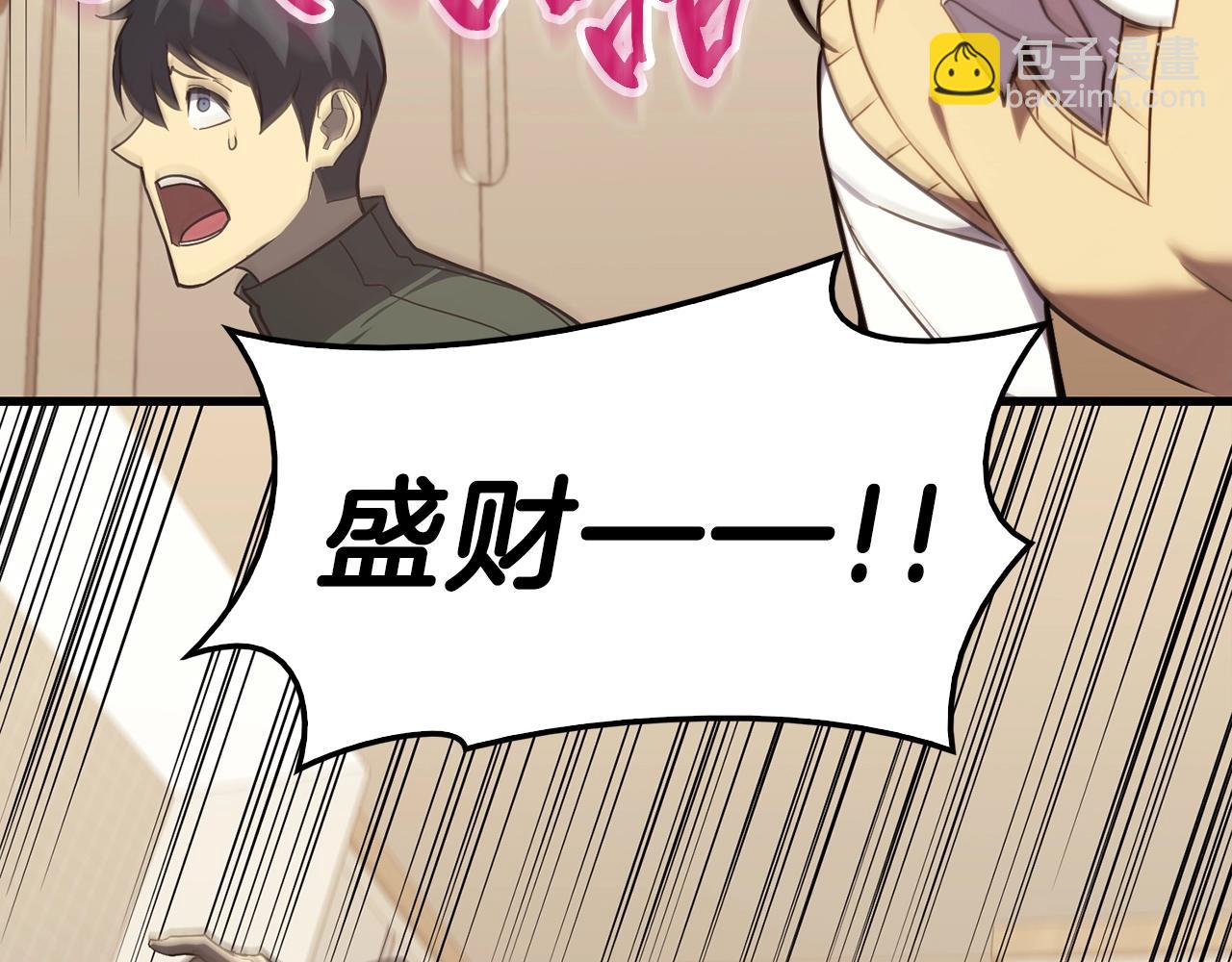 災難級英雄歸來 - 第32話 剪斷深淵(5/7) - 8