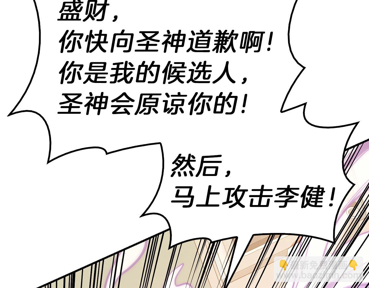 災難級英雄歸來 - 第32話 剪斷深淵(5/7) - 4