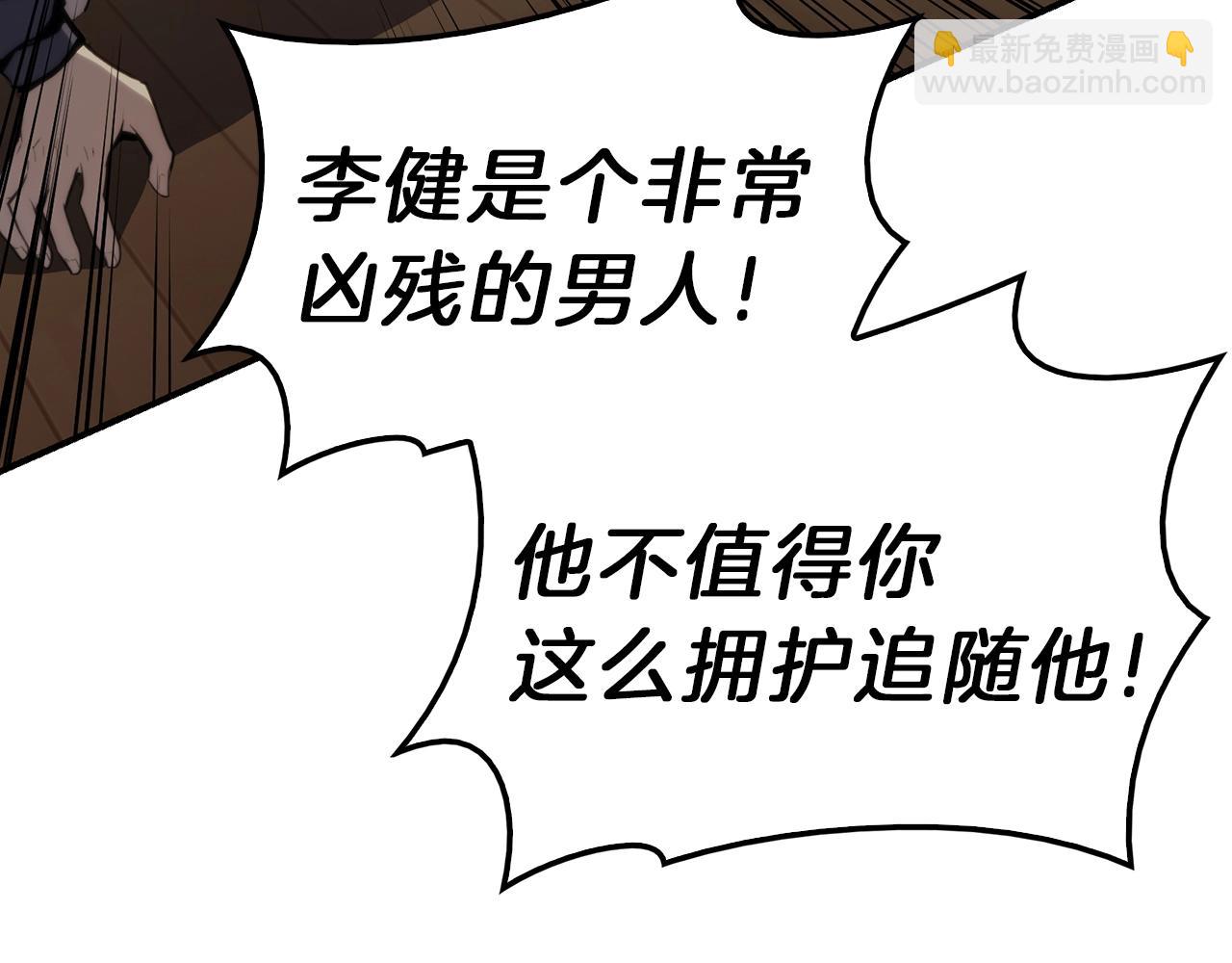 災難級英雄歸來 - 第32話 剪斷深淵(5/7) - 7