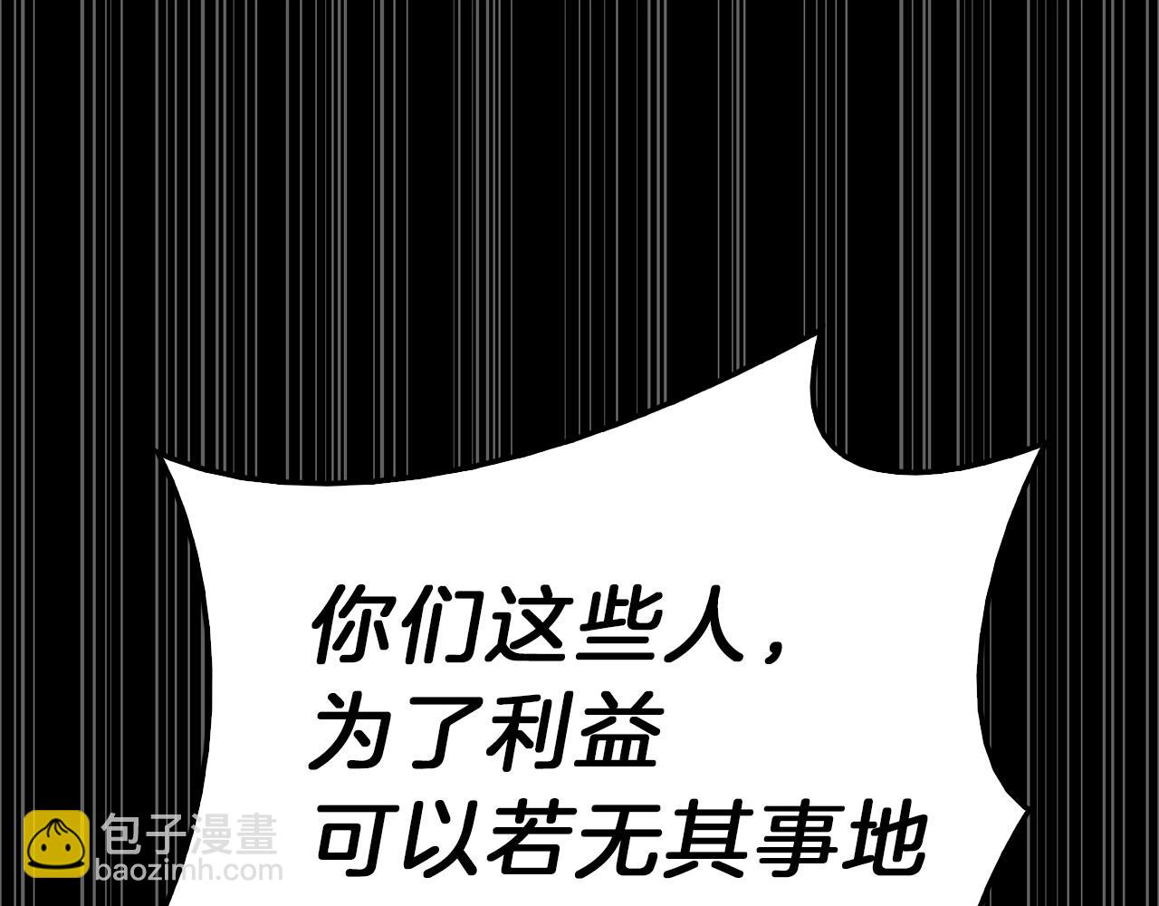 災難級英雄歸來 - 第32話 剪斷深淵(5/7) - 6