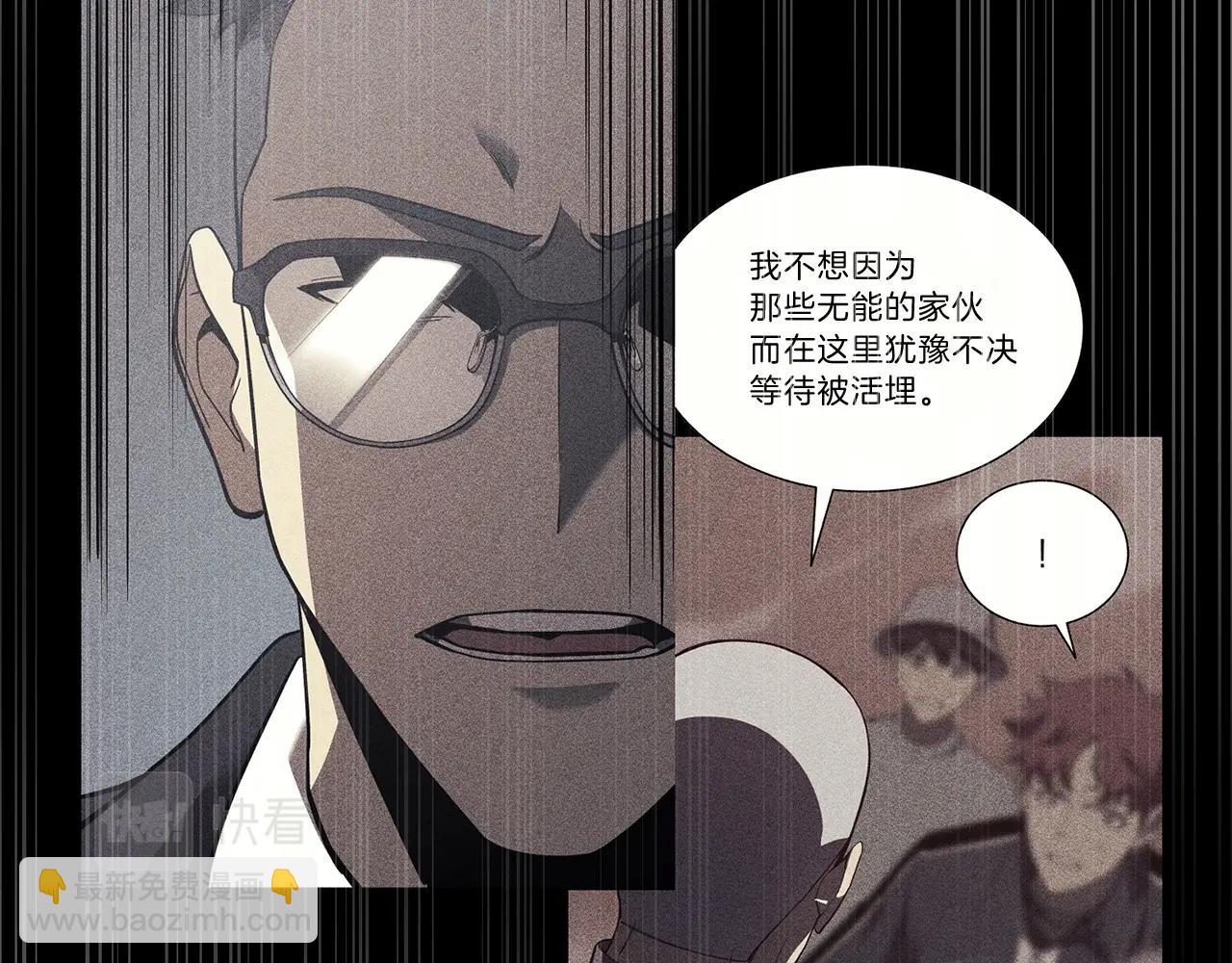 災難級英雄歸來 - 第32話 剪斷深淵(6/7) - 6