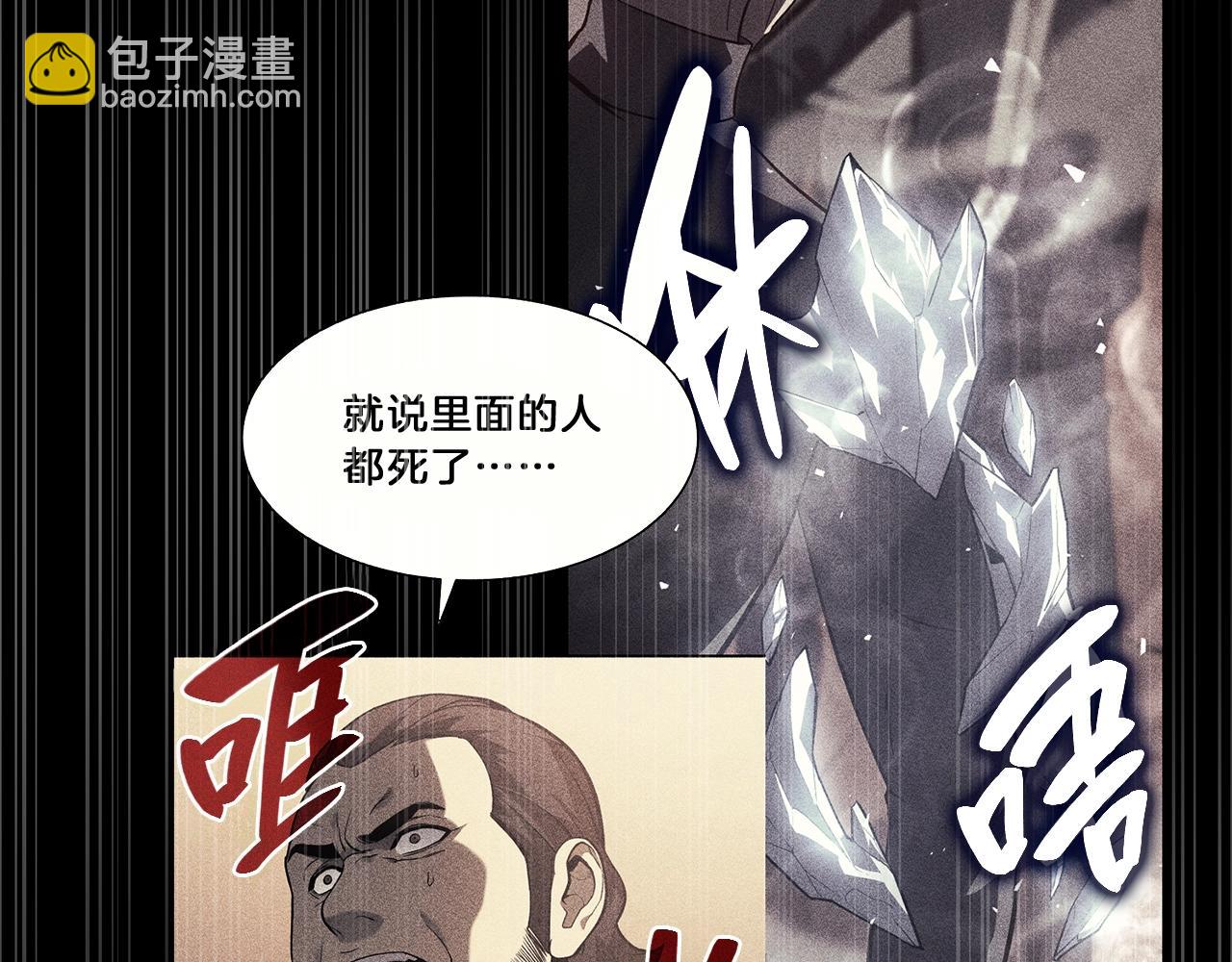 災難級英雄歸來 - 第32話 剪斷深淵(6/7) - 7