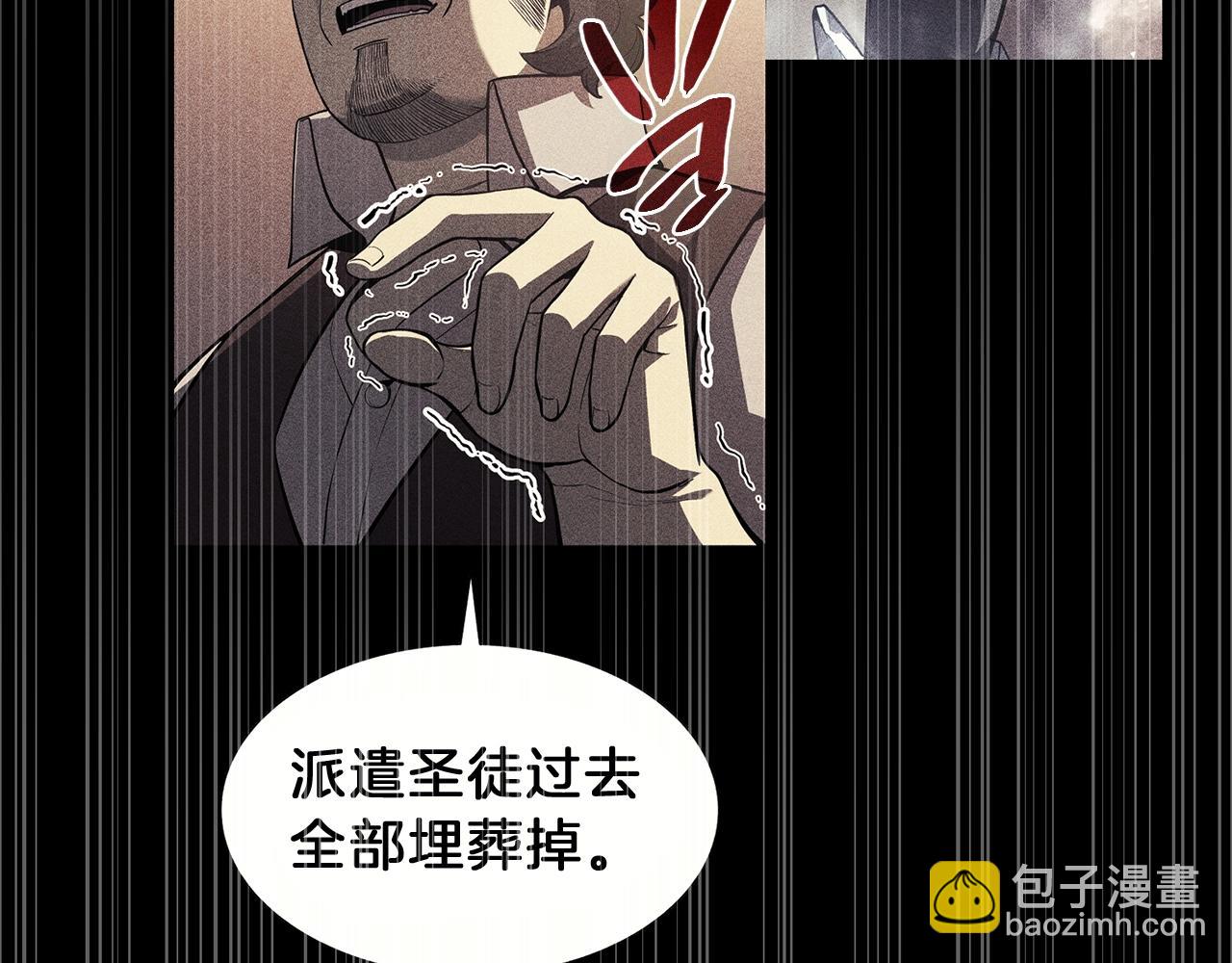 災難級英雄歸來 - 第32話 剪斷深淵(6/7) - 8