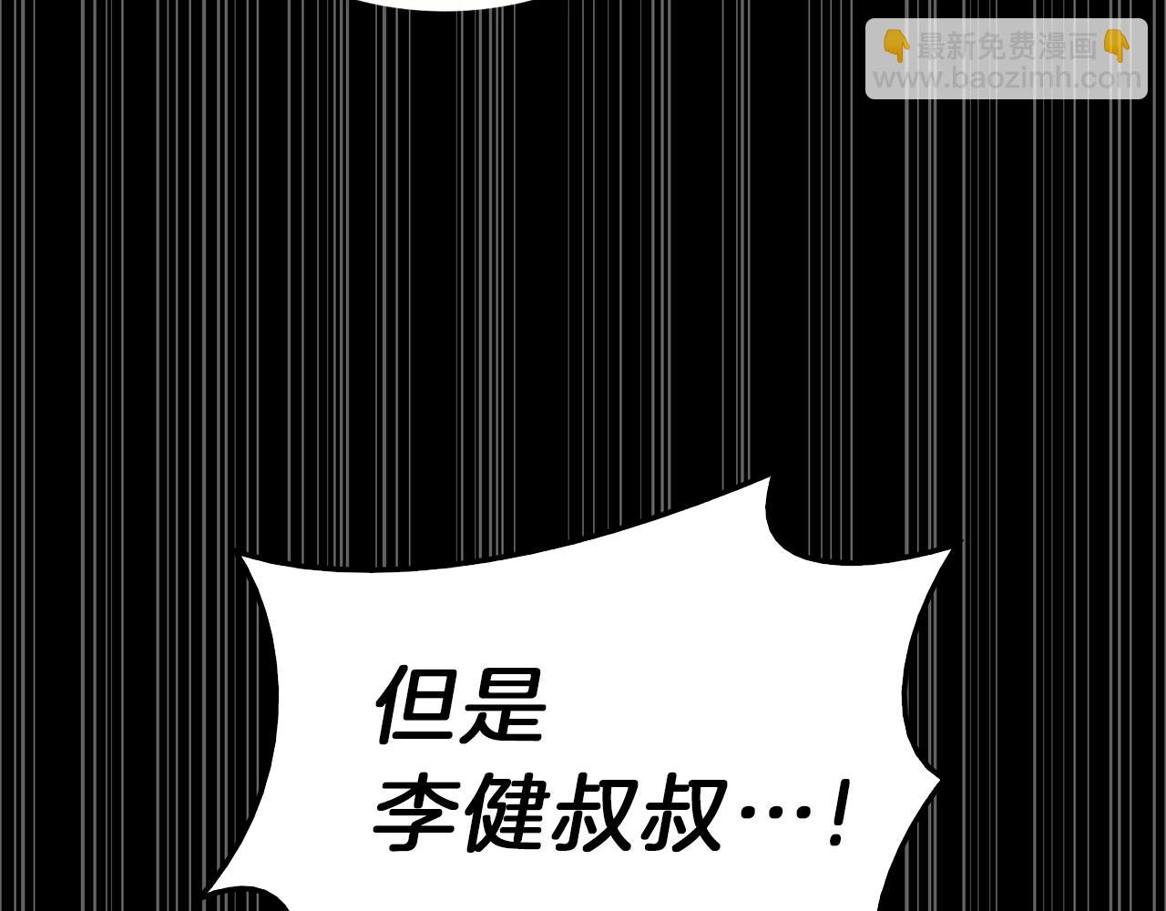 災難級英雄歸來 - 第32話 剪斷深淵(6/7) - 1