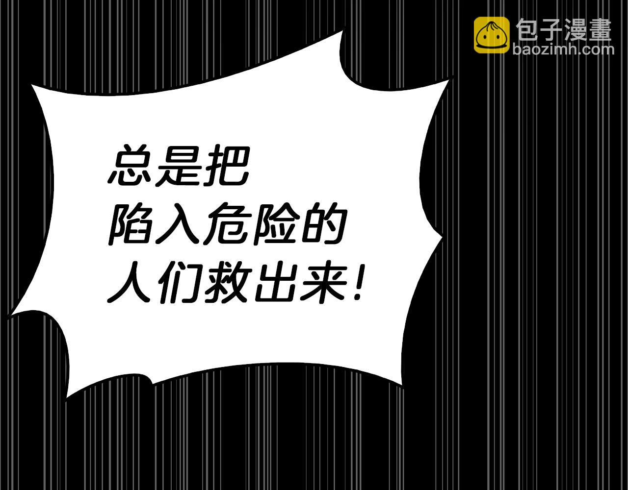 災難級英雄歸來 - 第32話 剪斷深淵(6/7) - 7